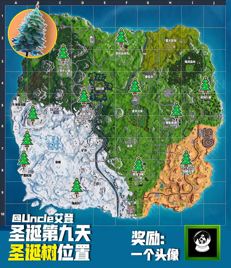 《堡垒之夜》十四日挑战攻略汇总