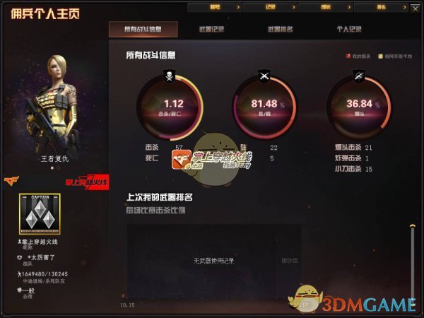 《CF》1月新版本游戏界面改革预览