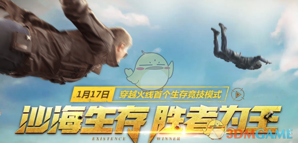 《CF》2018年大事件回顾盘点