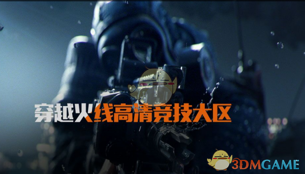 《CF》2018年大事件回顾盘点