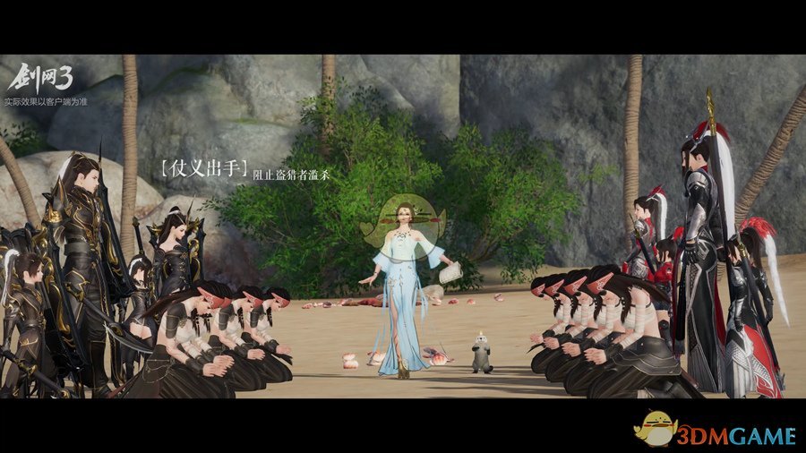 《剑网3》世外蓬莱白海豚宠物奇遇