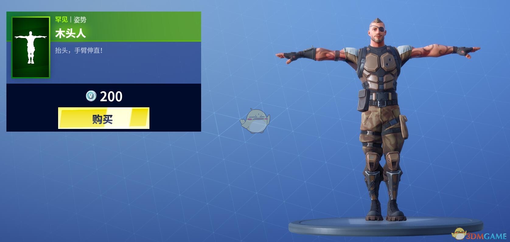 《堡垒之夜》1月3日商城更新 峰会协议套装上架