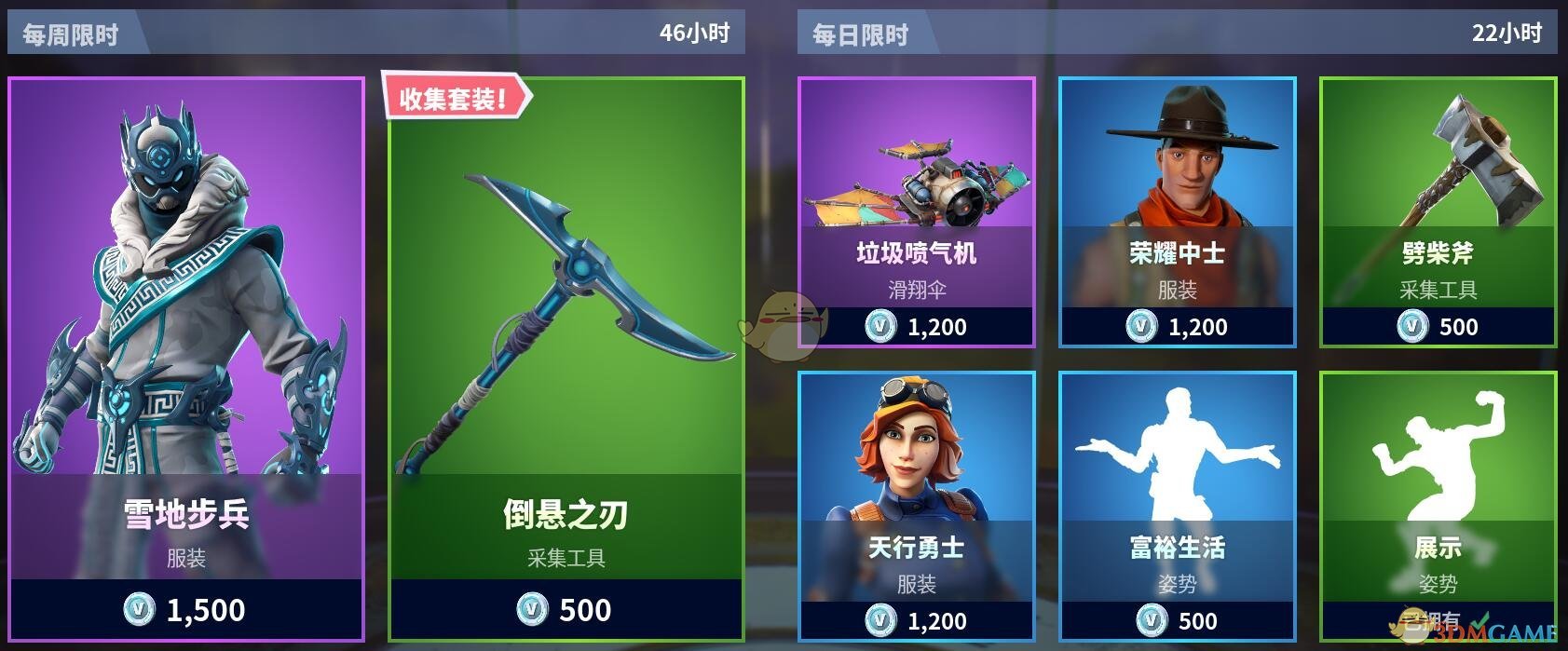 《堡垒之夜》1月4日商城更新 雪地步兵服装上架