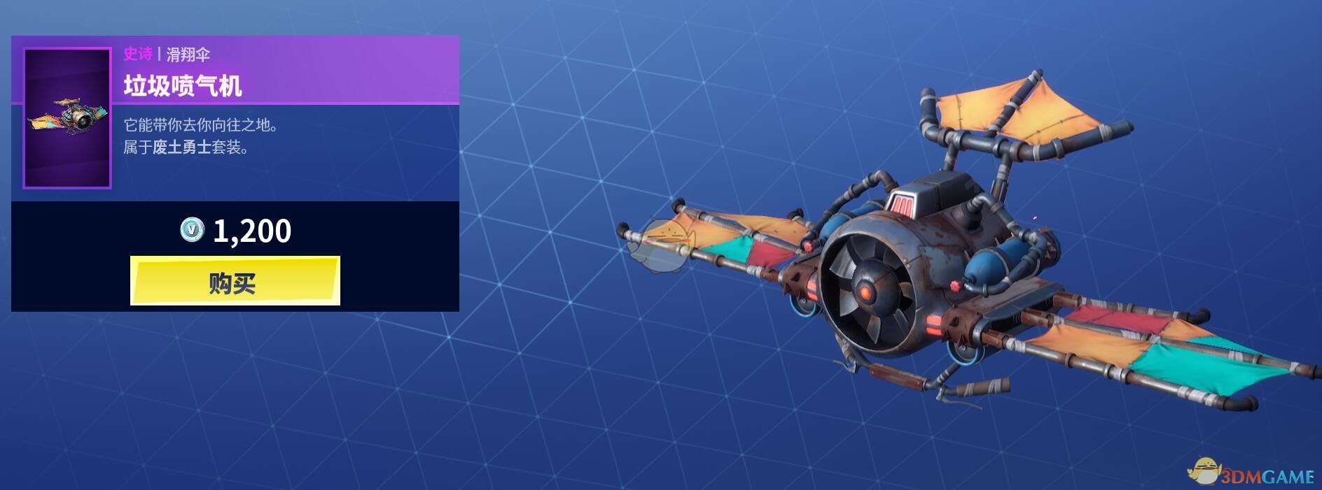 《堡垒之夜》1月4日商城更新 雪地步兵服装上架