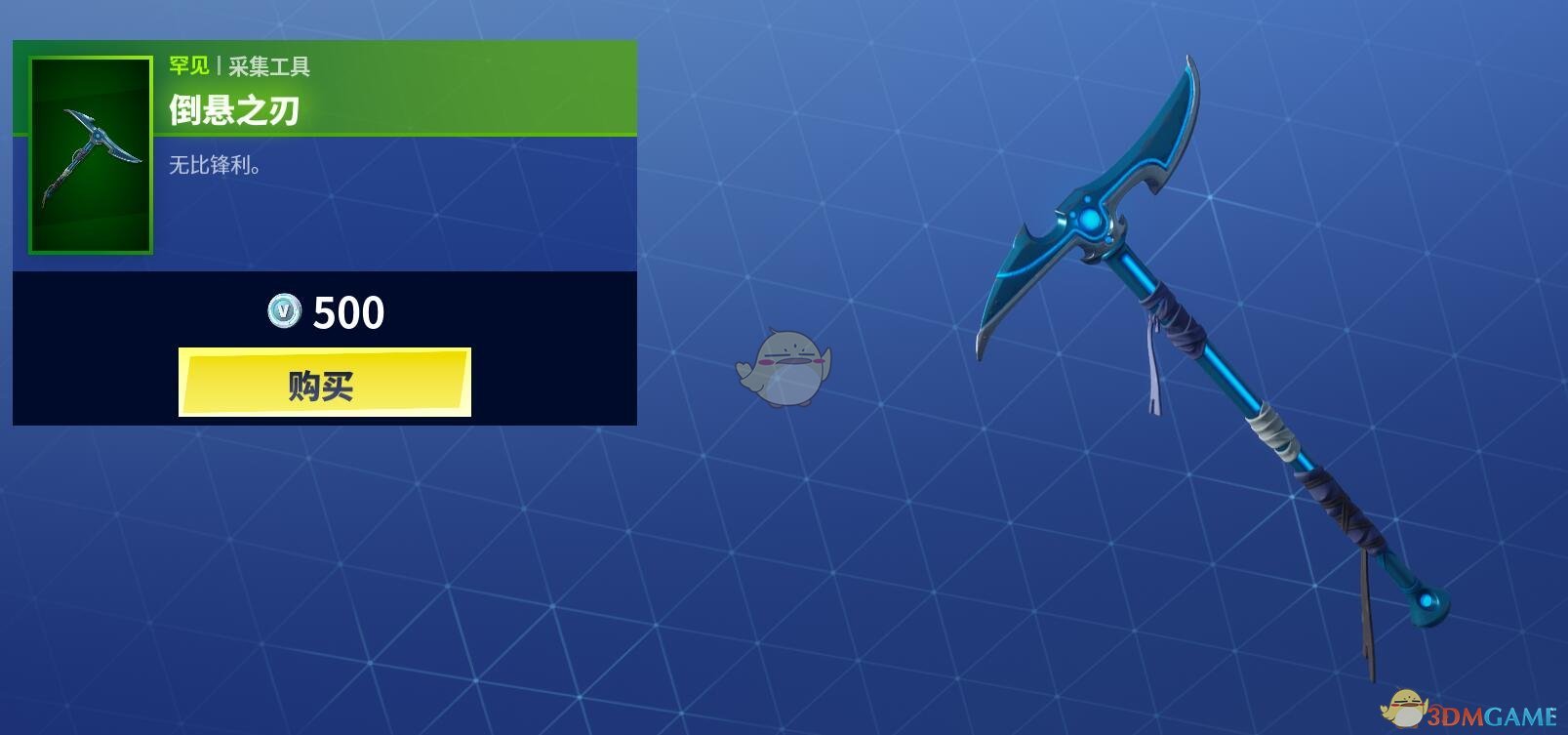 《堡垒之夜》1月4日商城更新 雪地步兵服装上架