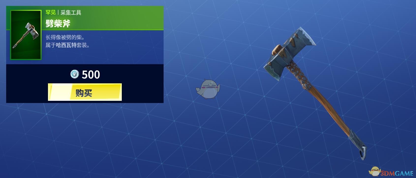 《堡垒之夜》1月4日商城更新 雪地步兵服装上架