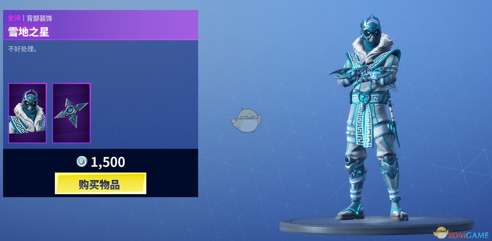 《堡垒之夜》1月4日商城更新 雪地步兵服装上架