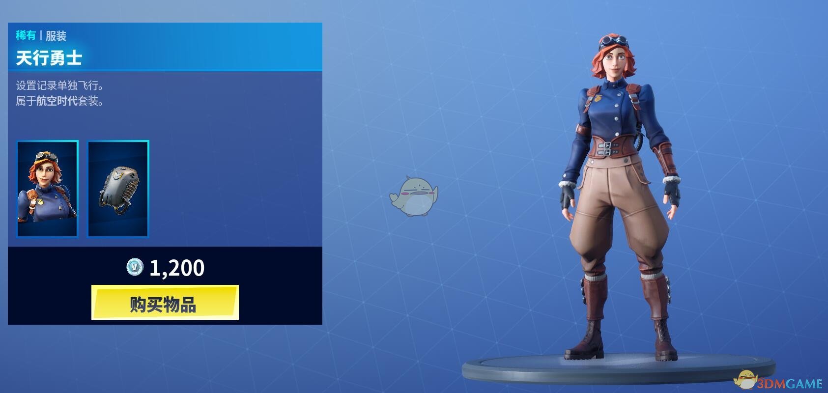 《堡垒之夜》1月4日商城更新 雪地步兵服装上架