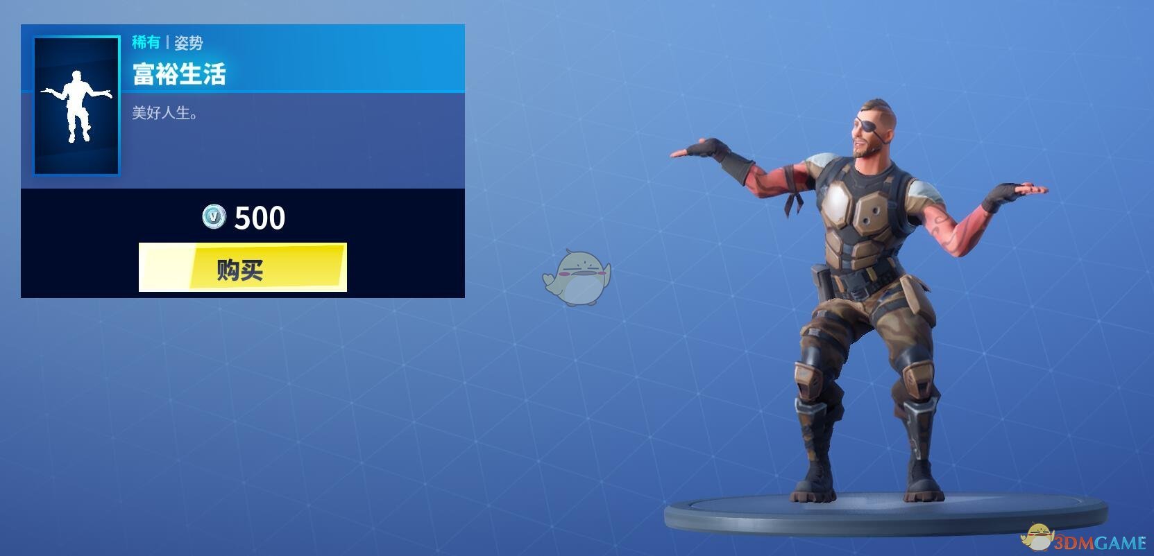 《堡垒之夜》1月4日商城更新 雪地步兵服装上架