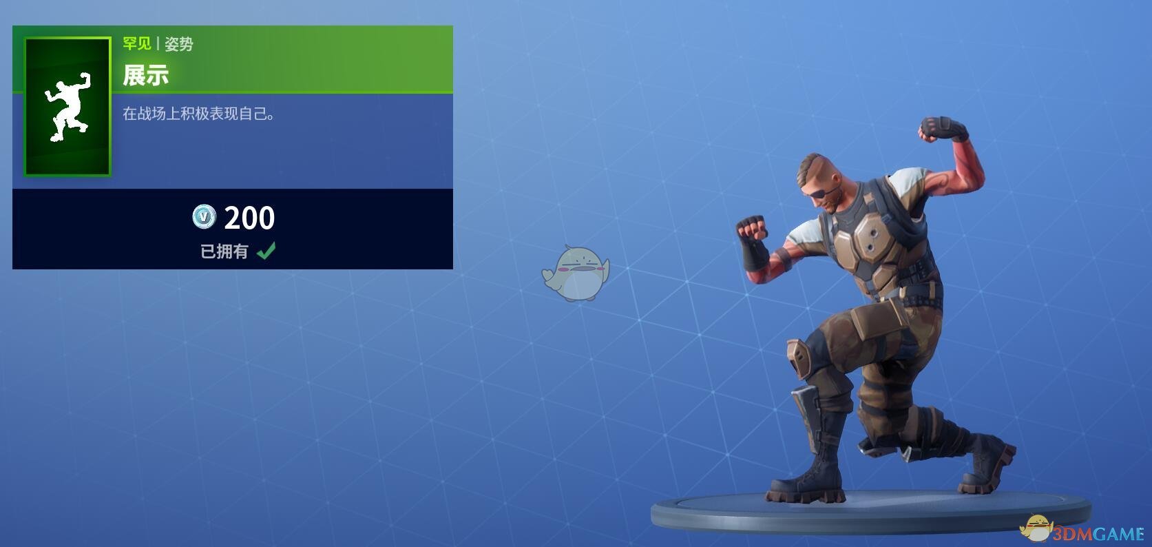 《堡垒之夜》1月4日商城更新 雪地步兵服装上架