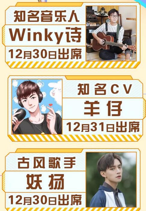 二次元福利 I DO29漫展疯狂打Call见本命