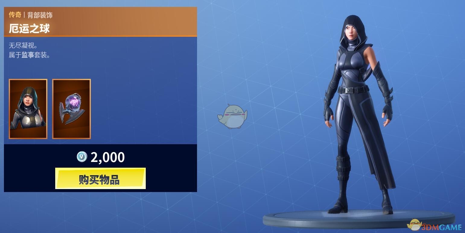 《堡垒之夜》1月7日商城更新 监事及数学天才套装上架