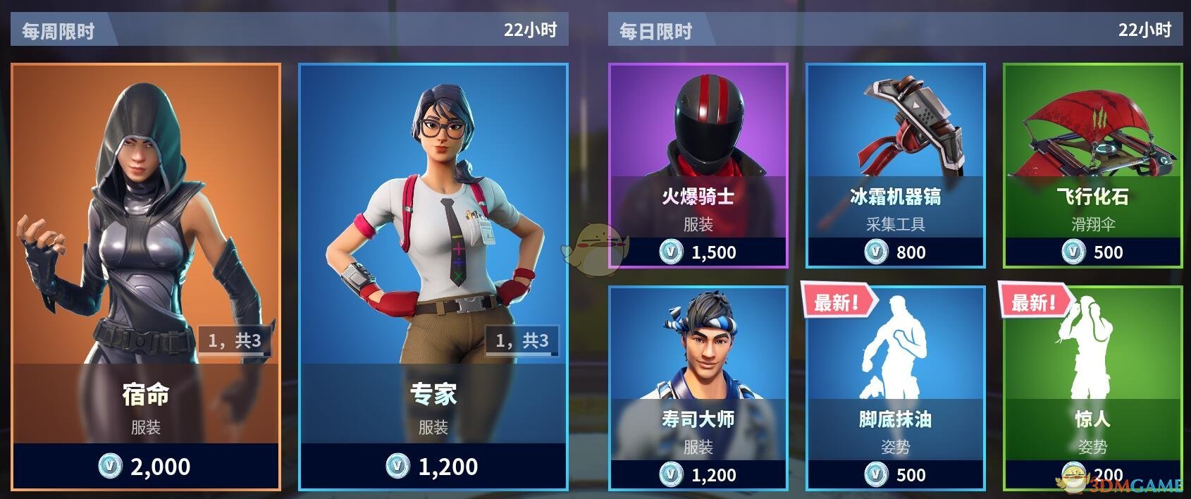 《堡垒之夜》1月7日商城更新 监事及数学天才套装上架