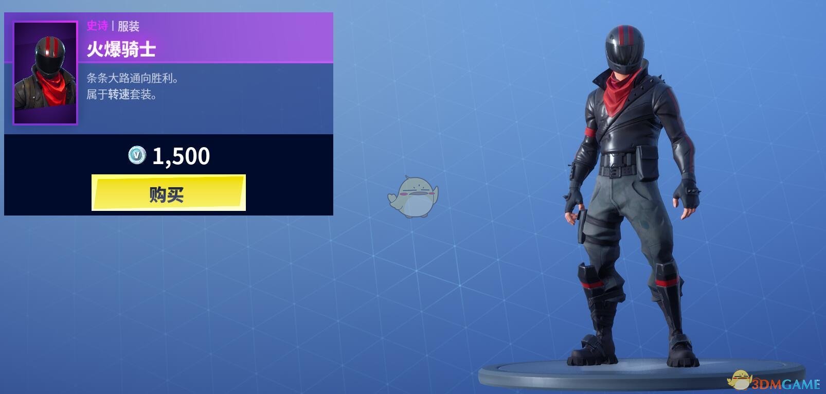 《堡垒之夜》1月7日商城更新 监事及数学天才套装上架