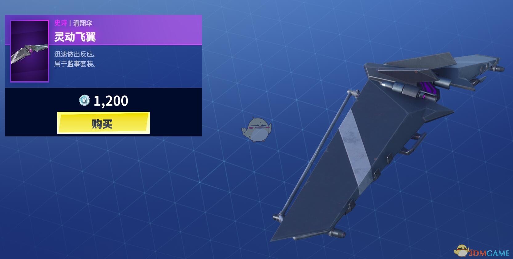 《堡垒之夜》1月7日商城更新 监事及数学天才套装上架