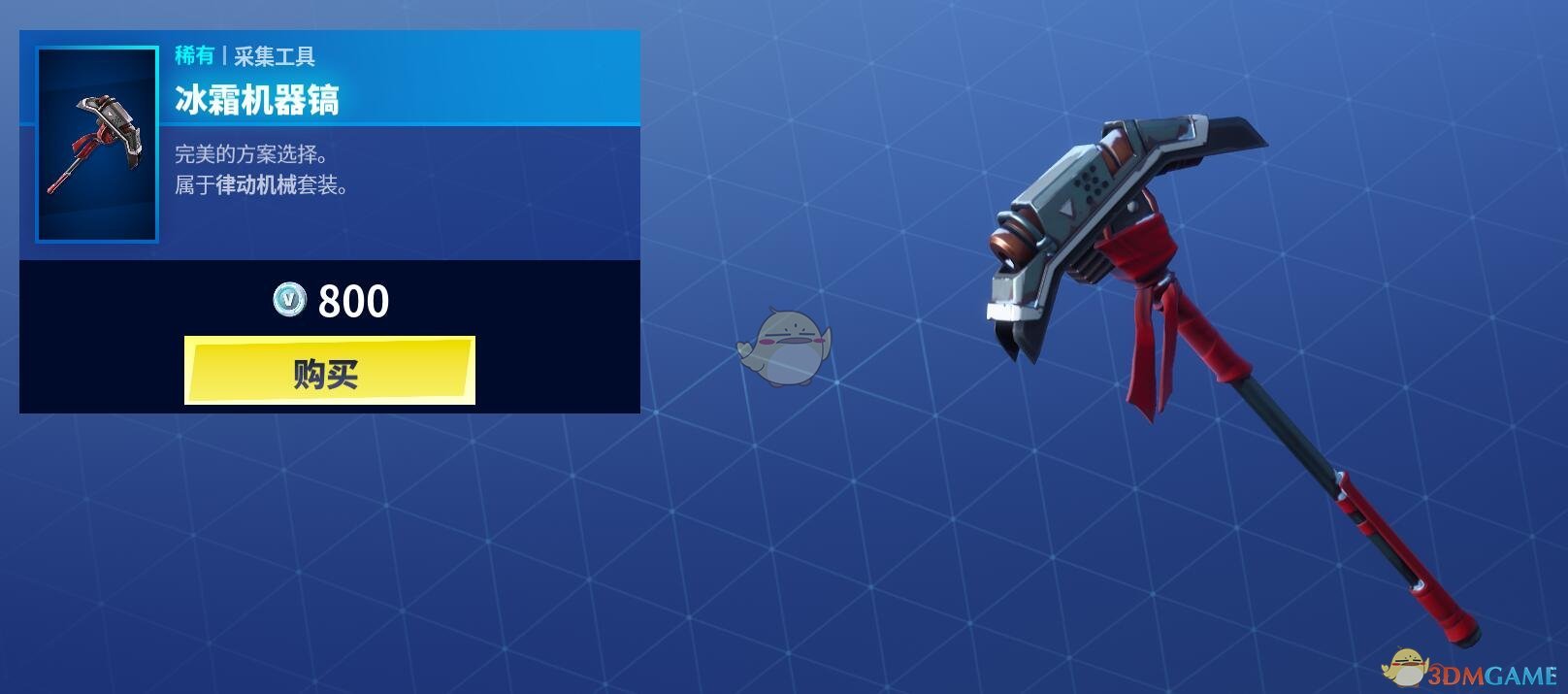 《堡垒之夜》1月7日商城更新 监事及数学天才套装上架