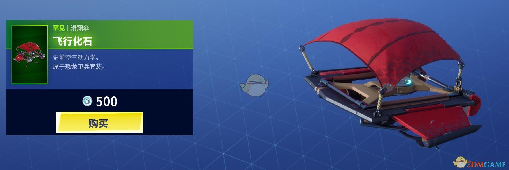 《堡垒之夜》1月7日商城更新 监事及数学天才套装上架