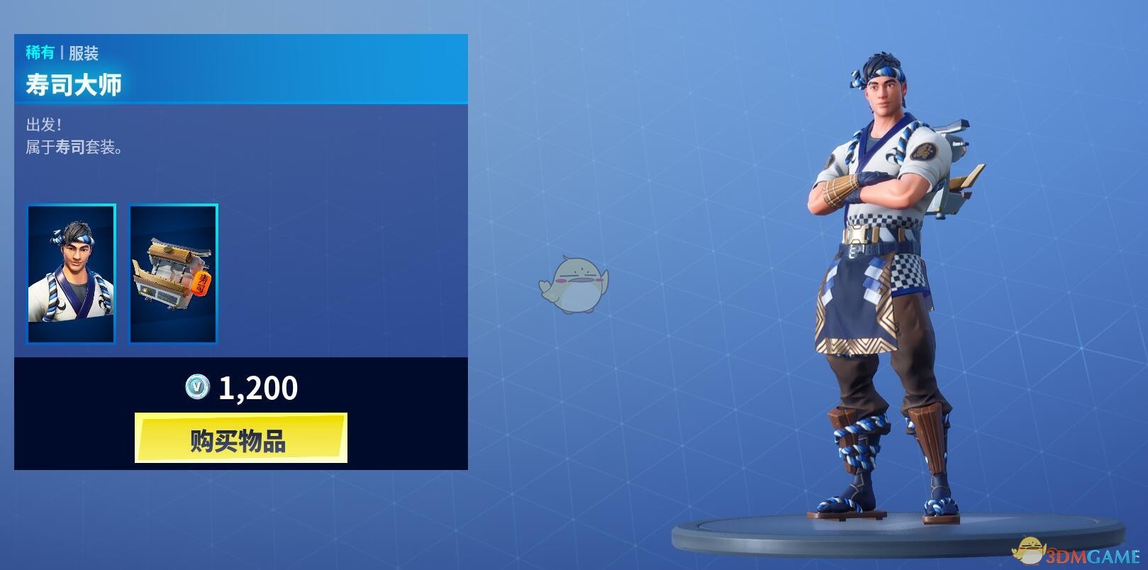 《堡垒之夜》1月7日商城更新 监事及数学天才套装上架