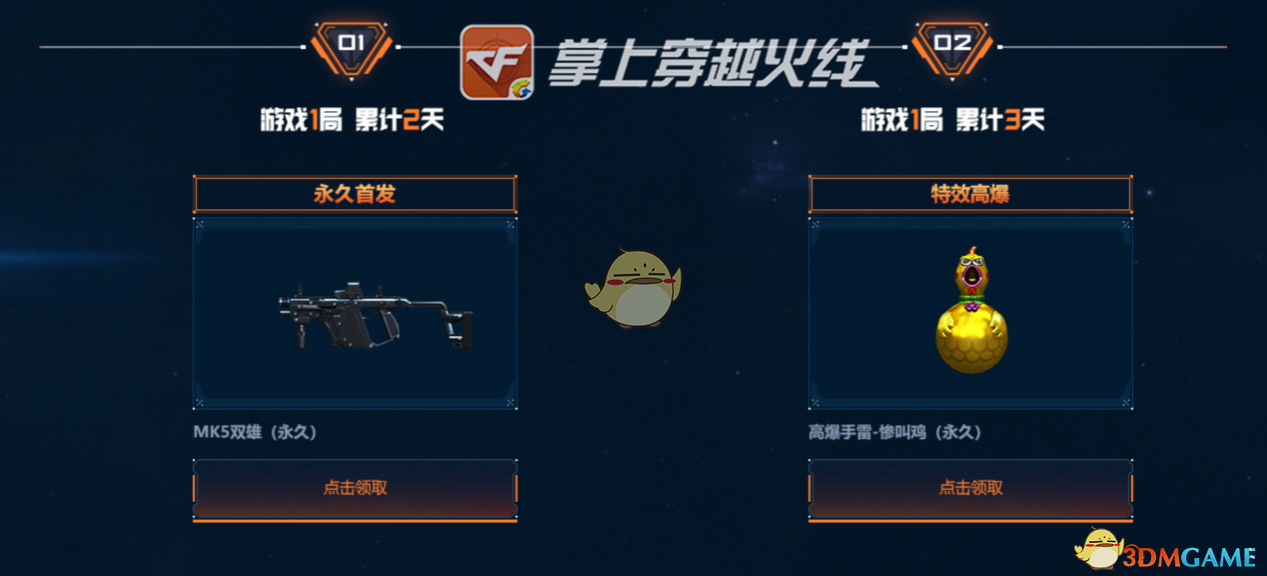 《CF》1月19日周六狂欢节活动预告