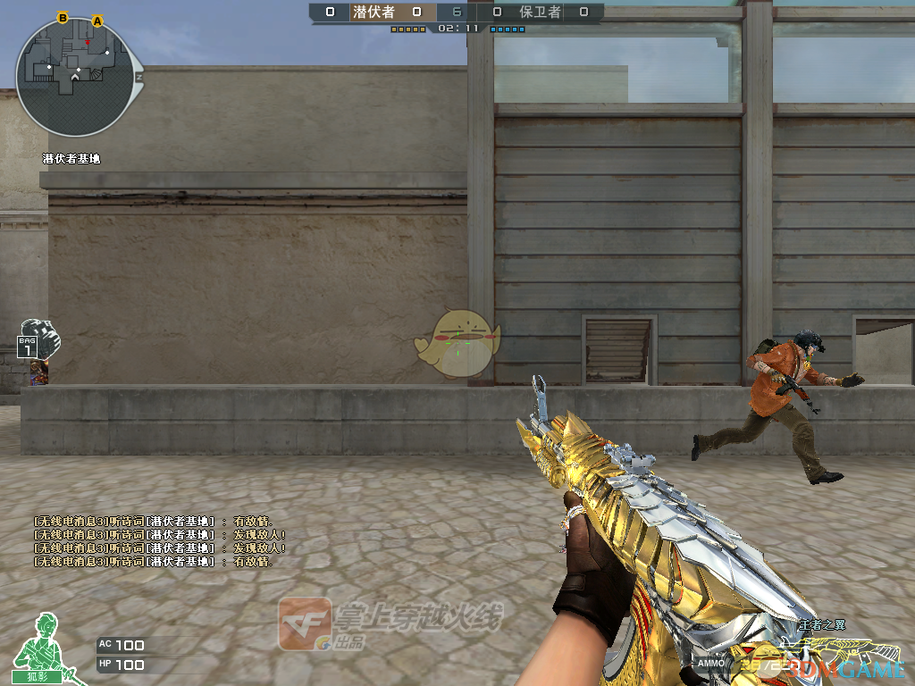 《CF》第二波王者金色光效登场