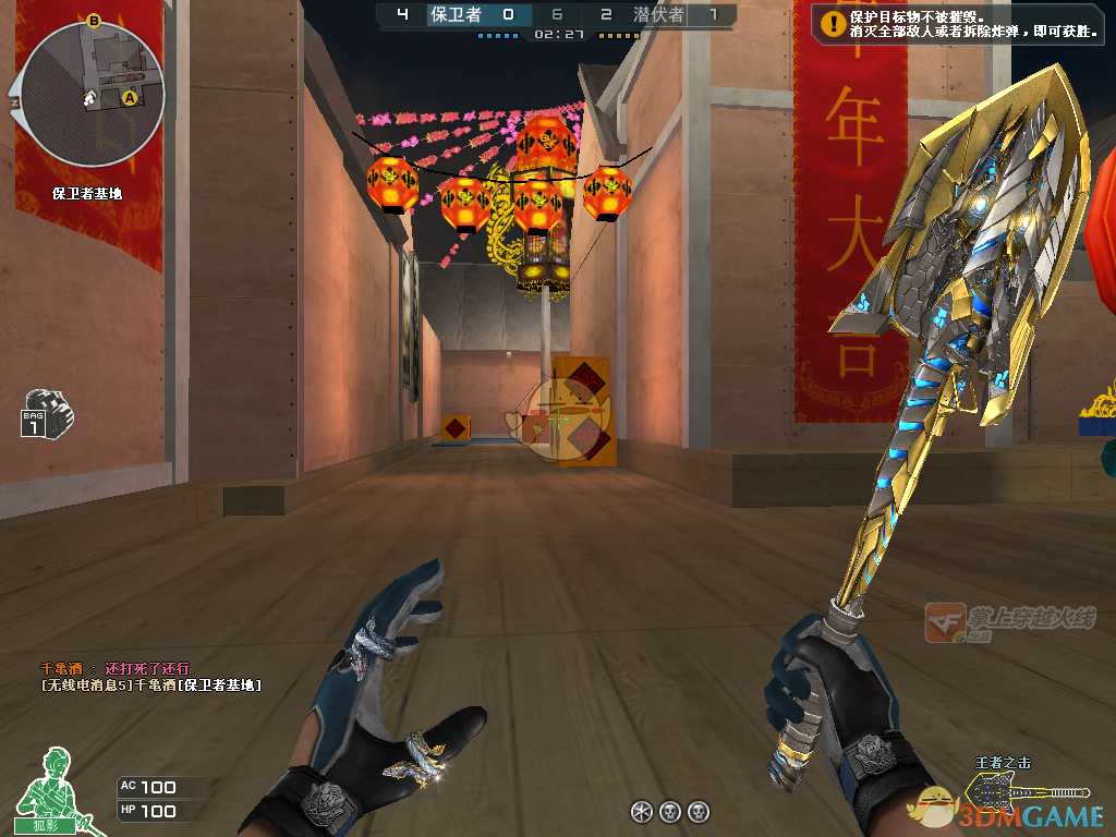 《CF》第二波王者金色光效登场