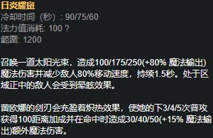 《LOL》S9正义荣耀日女强势开团辅助玩法教学