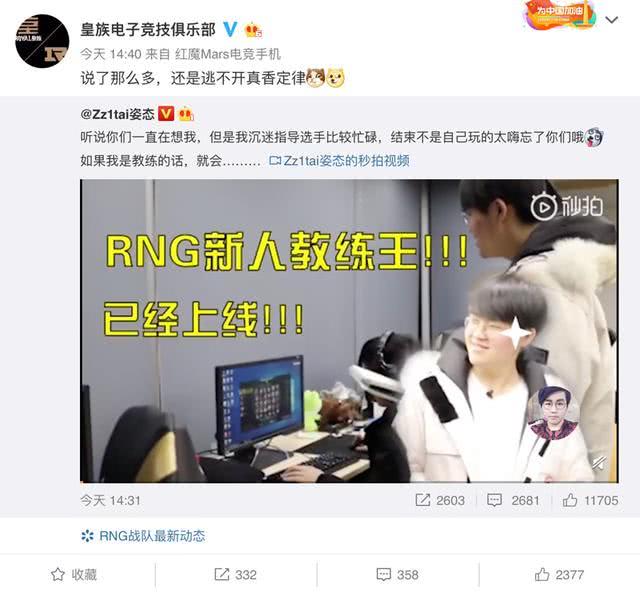 姿态退役或将转型教练，S9执教RNG二队