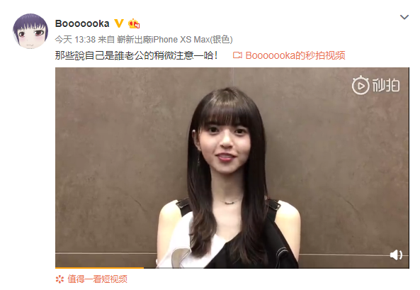 Boboka生日晒斋藤飞鸟祝福视频，遭极端粉丝喷上热搜