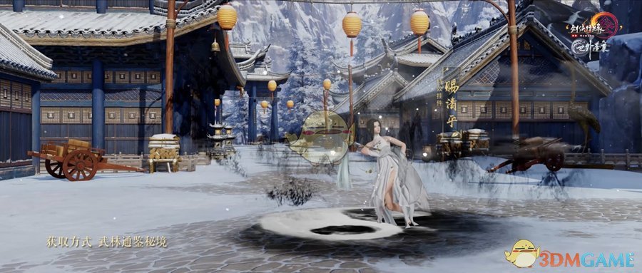 《剑网3》赐清平特效挂件介绍