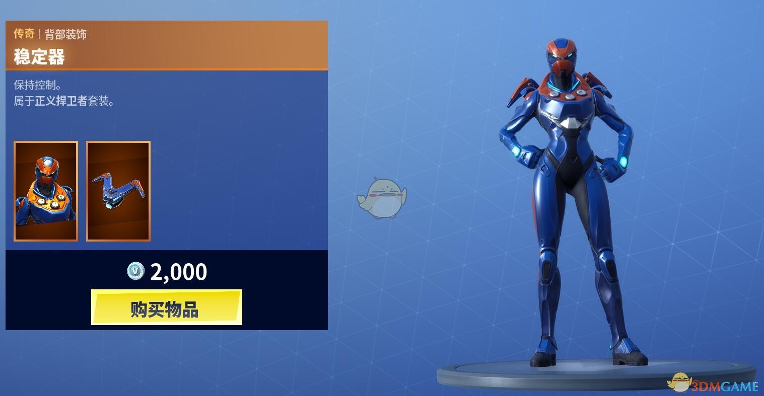 《堡垒之夜》1月8日商城更新 湮灭套装开售