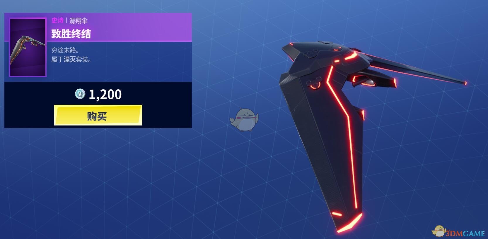 《堡垒之夜》1月8日商城更新 湮灭套装开售