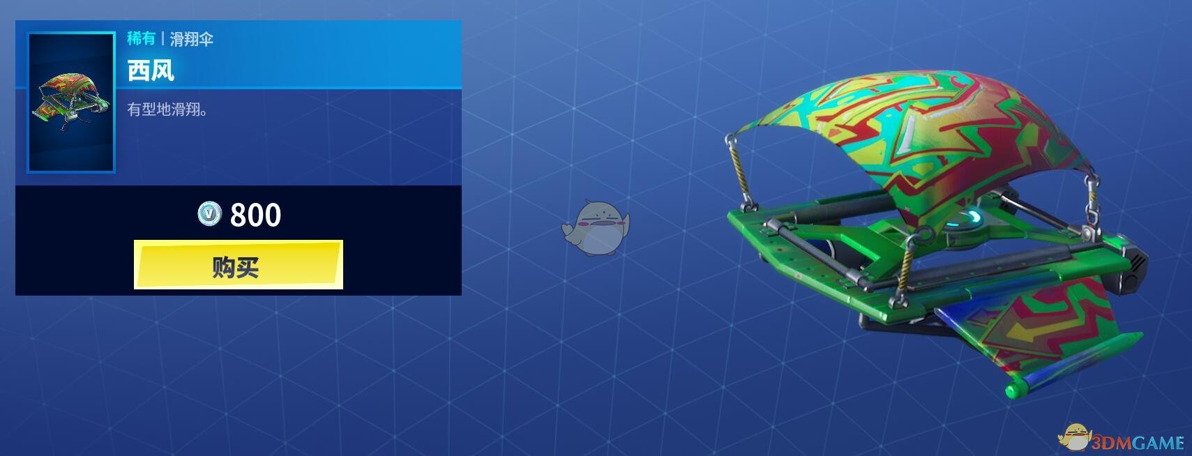 《堡垒之夜》1月8日商城更新 湮灭套装开售