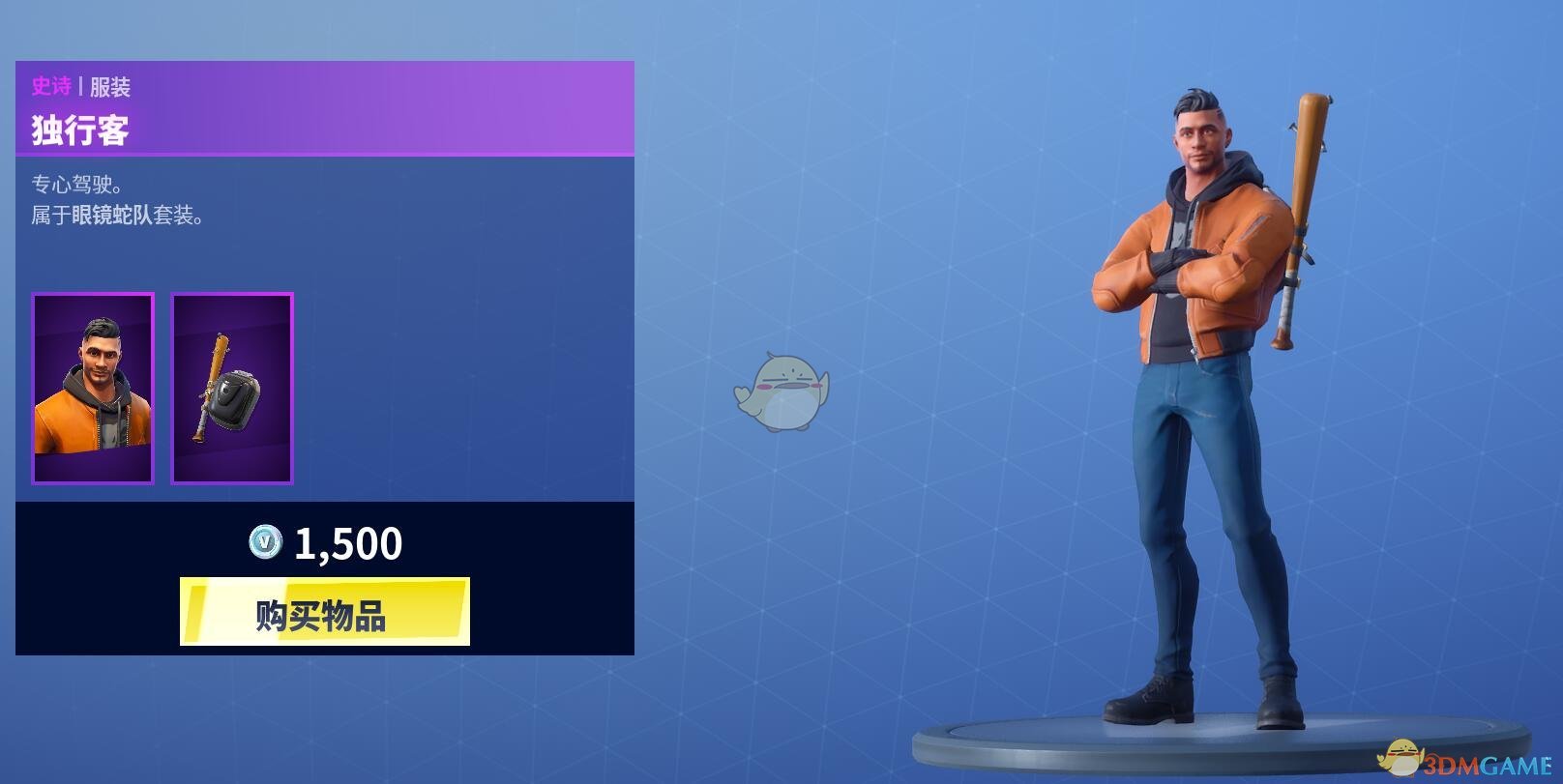 《堡垒之夜》1月8日商城更新 湮灭套装开售