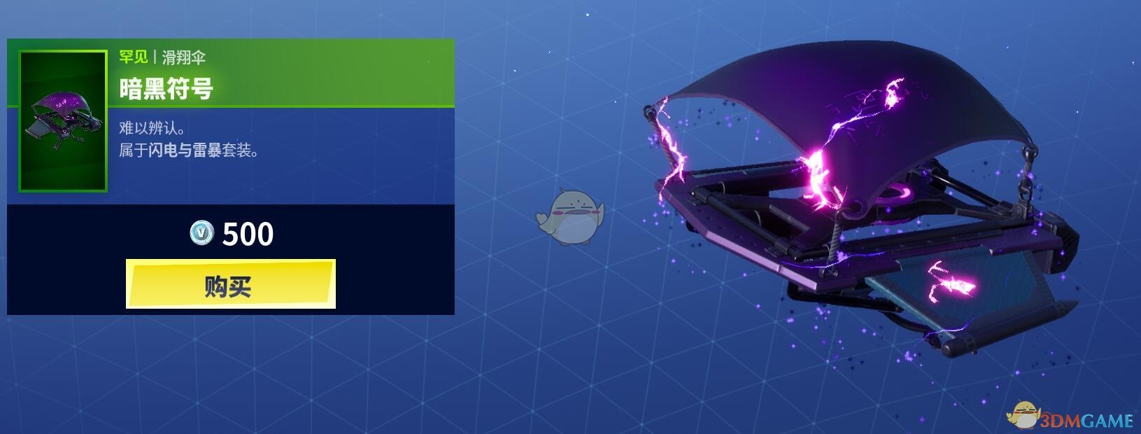 《堡垒之夜》1月8日商城更新 湮灭套装开售