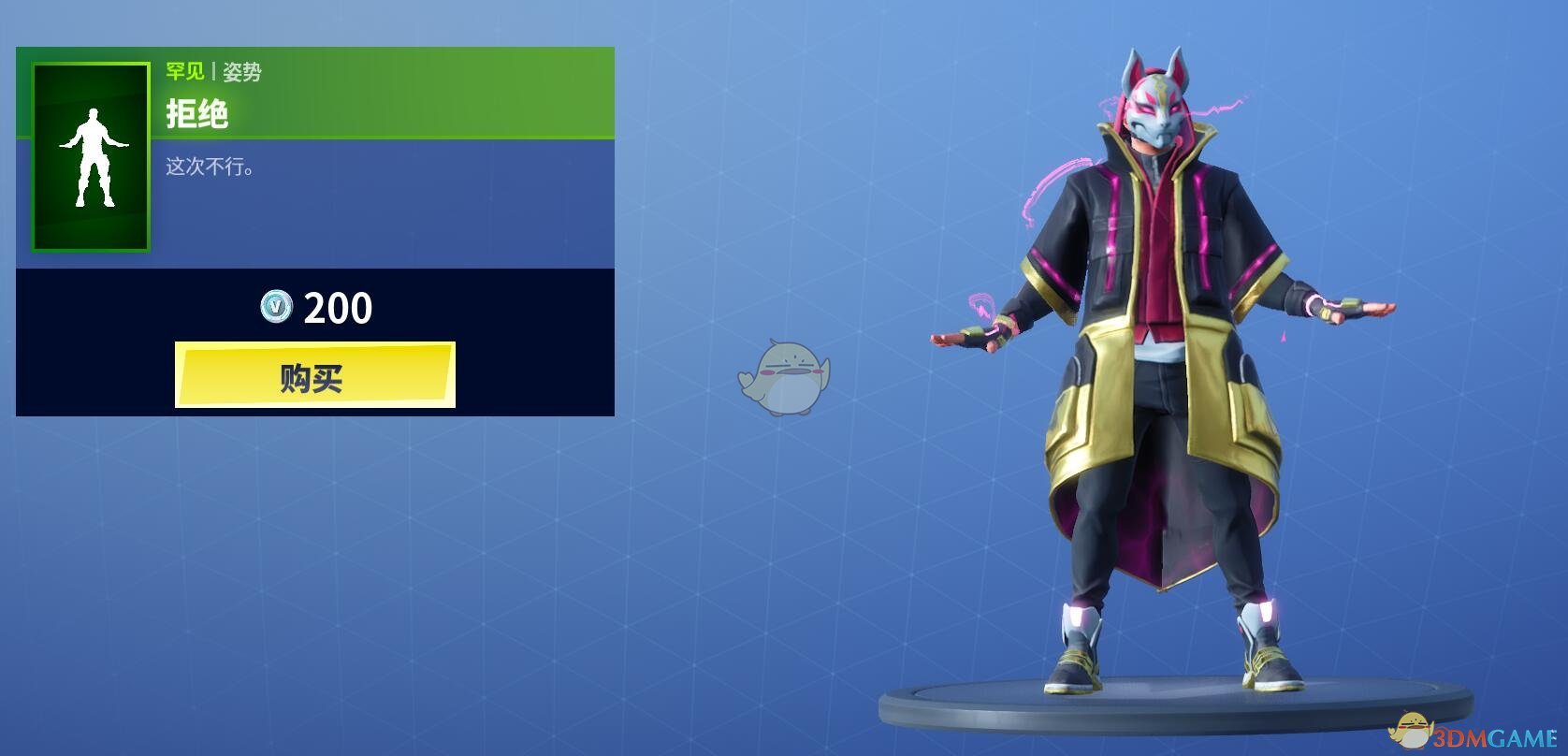 《堡垒之夜》1月8日商城更新 湮灭套装开售