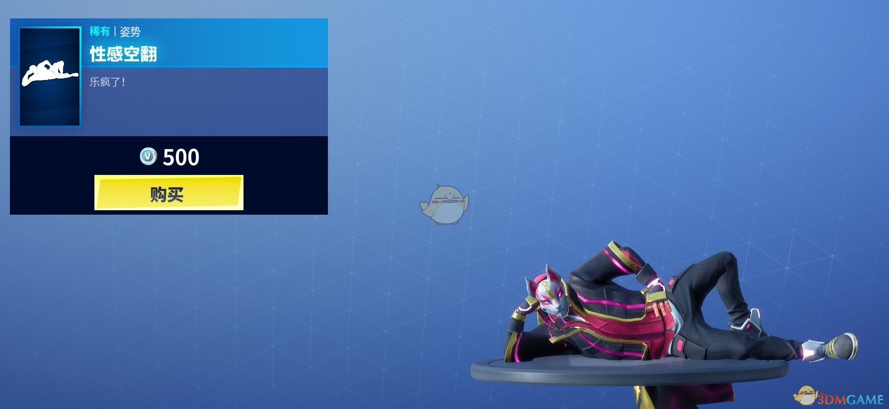 《堡垒之夜》1月8日商城更新 湮灭套装开售