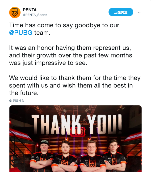 欧洲知名FPS战队PENTA宣布正式解散旗下绝地求生分部