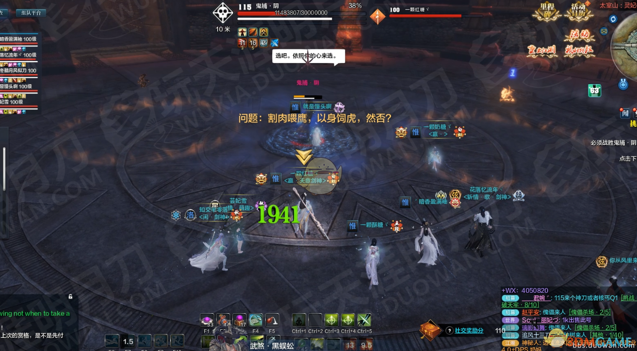 《天涯明月刀》挑战难度雨夜破天牢攻略