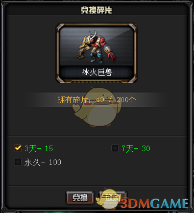 《CF》新武器冰火巨兽全方位评测