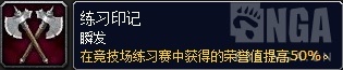 《魔兽世界》1月10日更新内容汇总