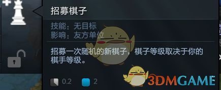 《DOTA2》自走棋棋子介绍