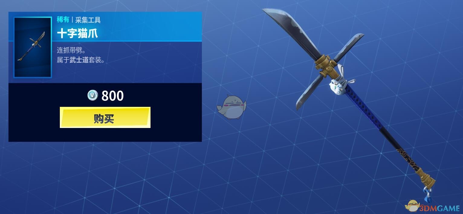 《堡垒之夜》1月10日商城更新 武士道系列皮肤上架