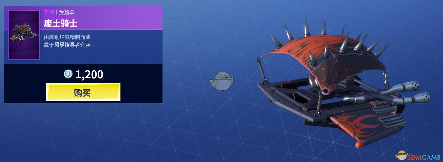 《堡垒之夜》1月10日商城更新 武士道系列皮肤上架