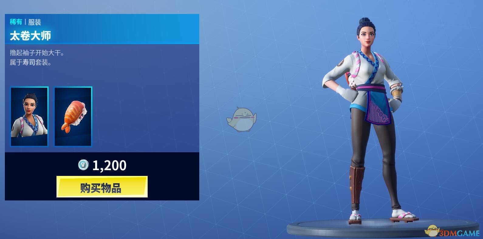 《堡垒之夜》1月10日商城更新 武士道系列皮肤上架