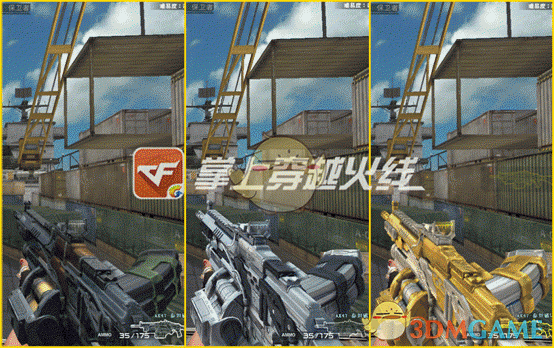 《CF》激光毁灭者与泰坦破坏者对比评测