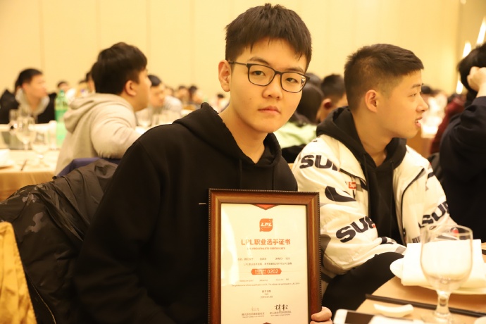 LPL选手年会 新鲜血液获得自己的职业选手证书