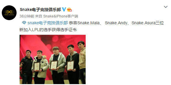 LPL选手年会 新鲜血液获得自己的职业选手证书