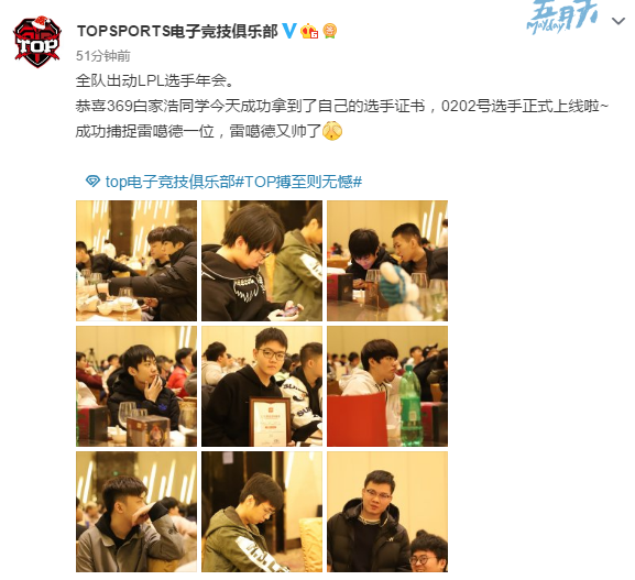 LPL选手年会 新鲜血液获得自己的职业选手证书