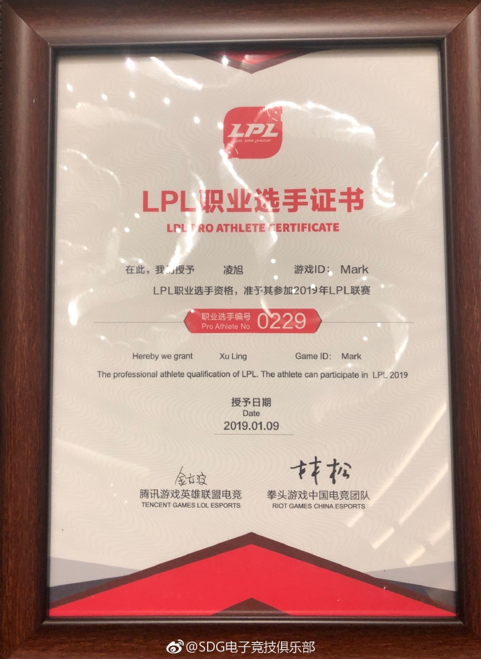 LPL选手年会 新鲜血液获得自己的职业选手证书