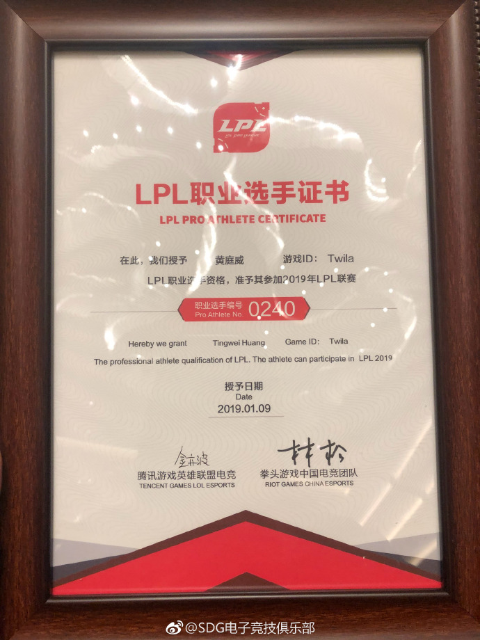 LPL选手年会 新鲜血液获得自己的职业选手证书